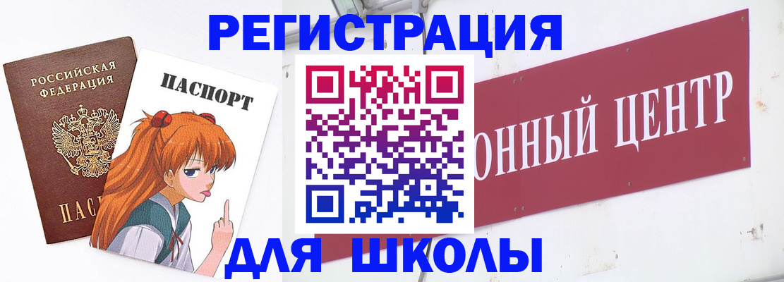 регистрация для дет. сада в Курской области
