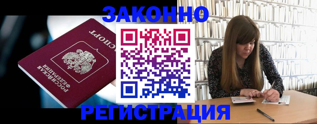 прописка для военкомата в Курской области