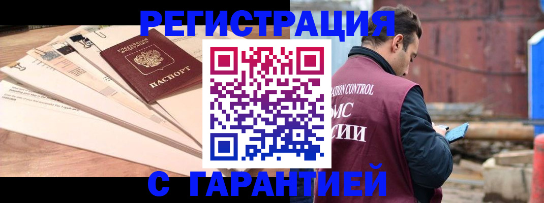 временная регистрация госуслуги в Курской области