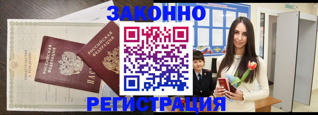 прописка поиск в Курской области